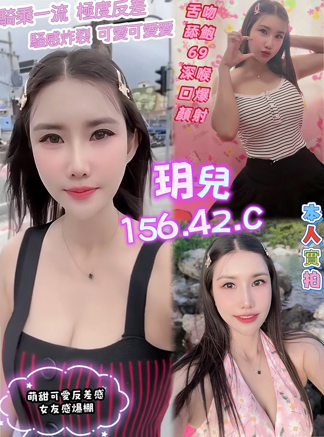 證件｜雅西｜龍井找小姐｜極品小騷貨｜年齡23歲｜身高169cm｜體重54kg｜胸圍C罩杯｜下面偷偷舔男生的肉棒 喜歡偷吃 感覺很刺激   但是信的話可以試試 她來我茶坊兼職 的時候